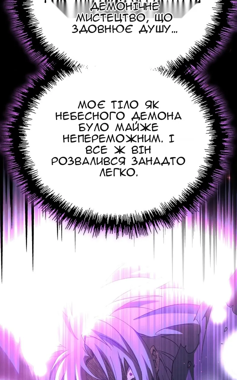 Сторінка 105