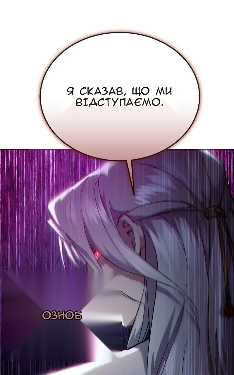 Сторінка 101