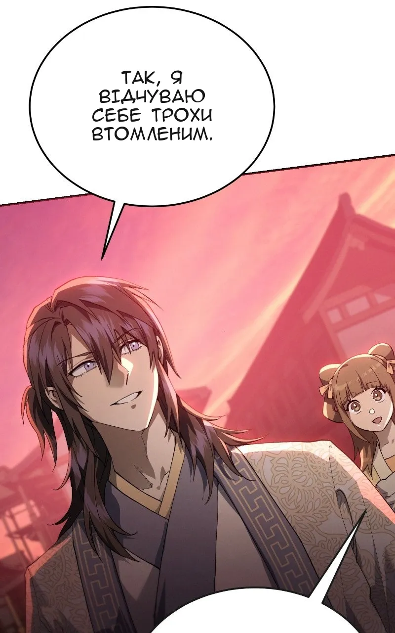 Сторінка 120