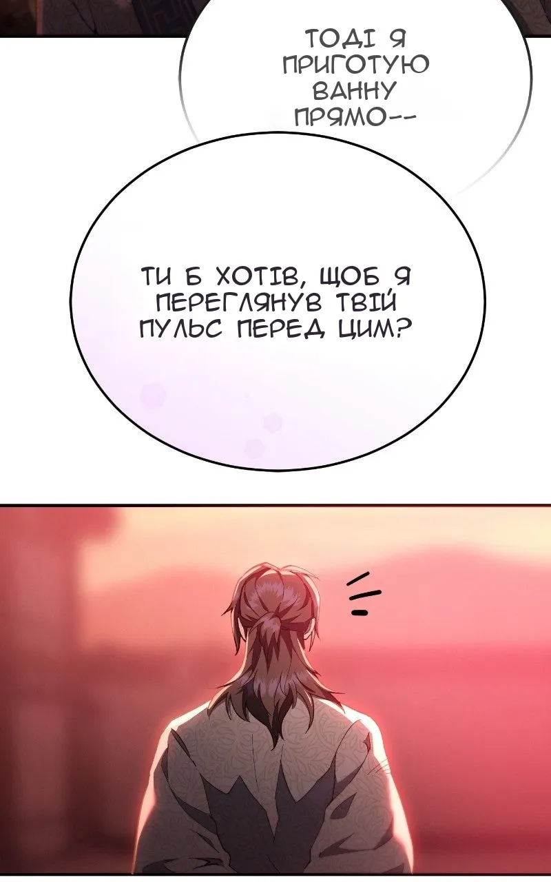 Сторінка 121
