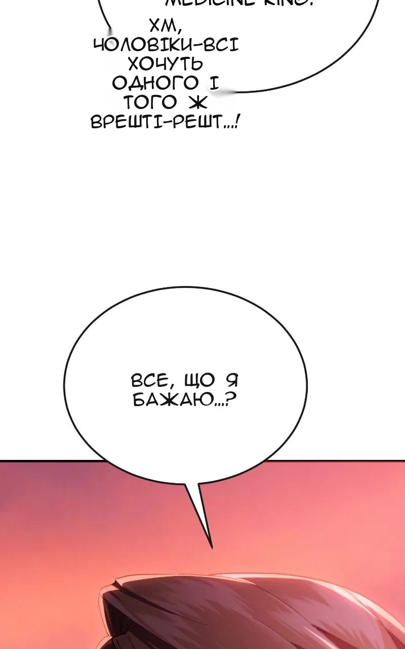 Сторінка 129