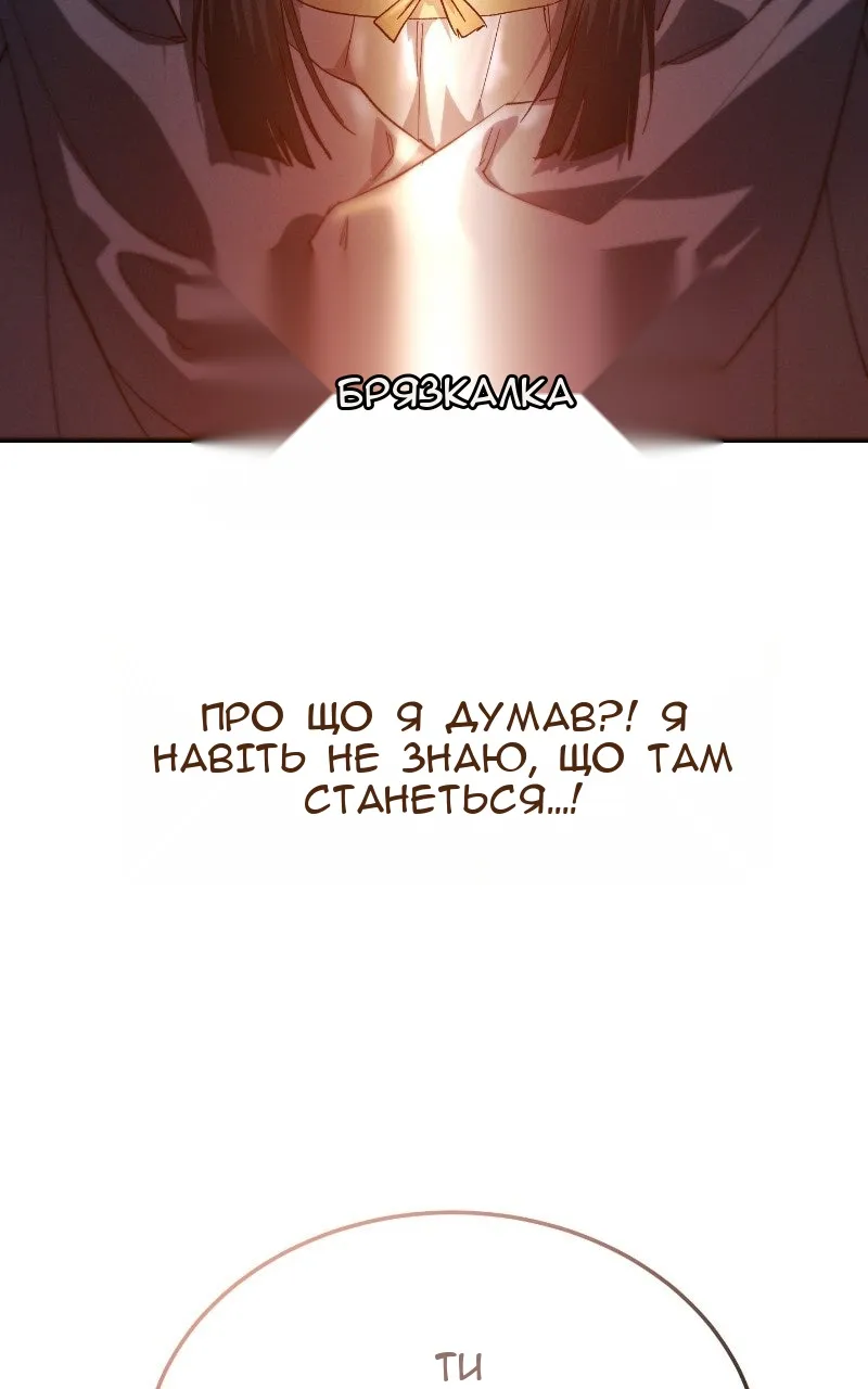 Сторінка 144