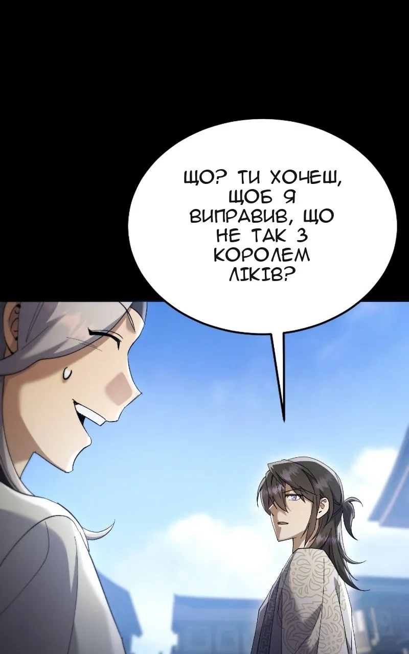 Сторінка 29