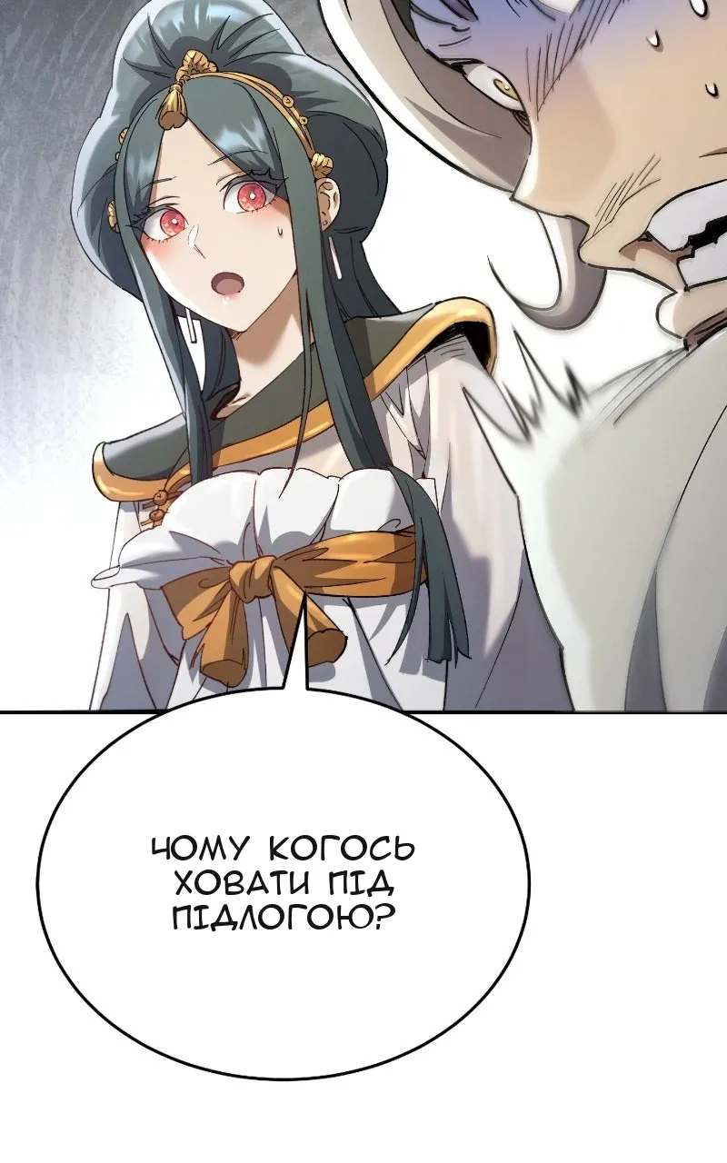 Сторінка 82