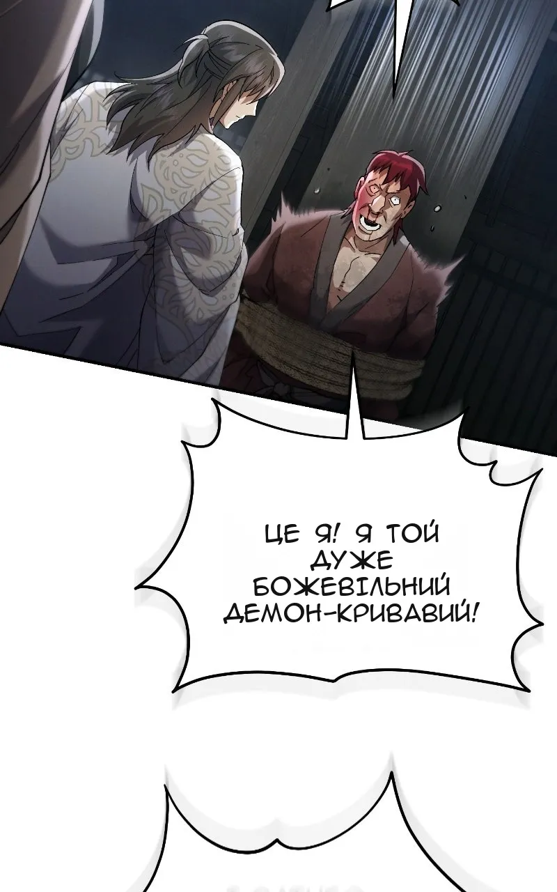 Сторінка 120