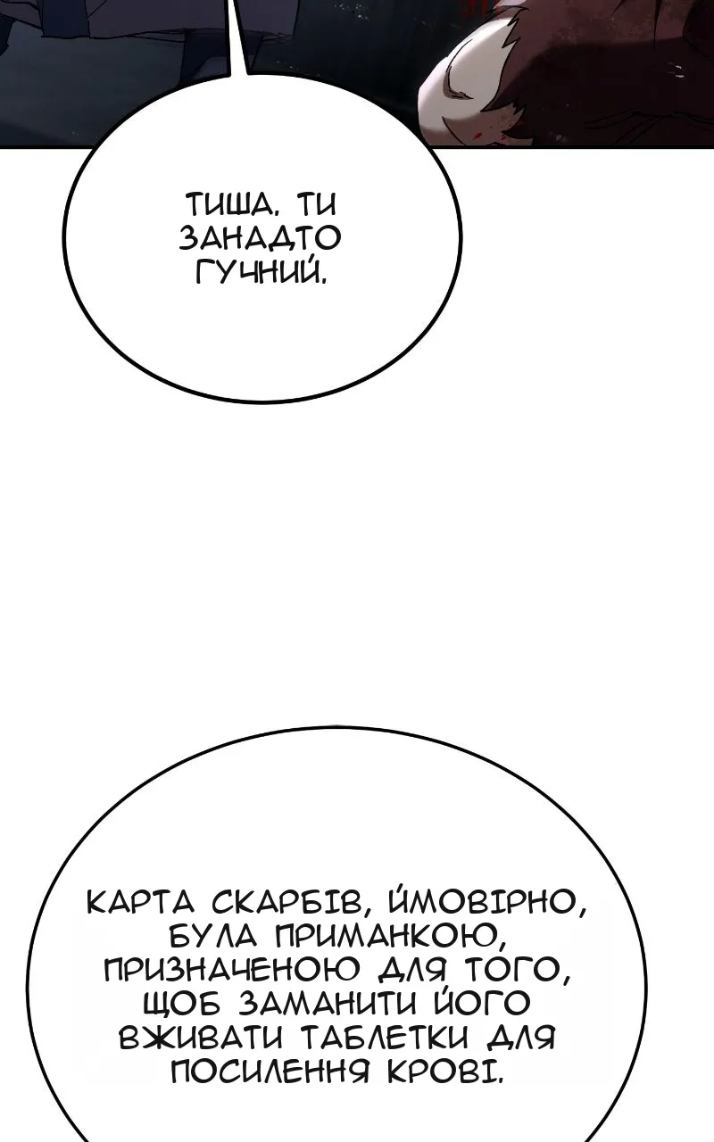 Сторінка 144