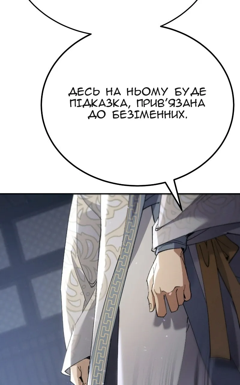 Сторінка 145