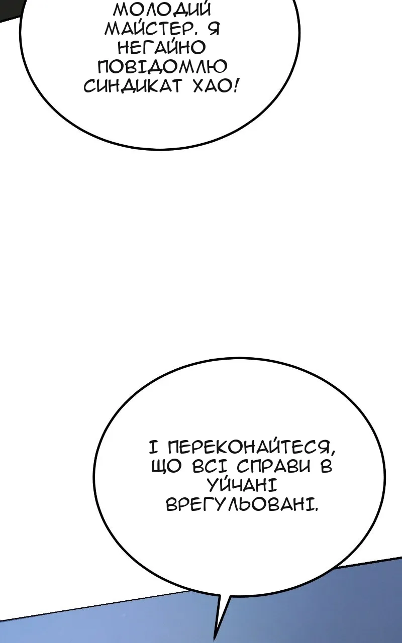 Сторінка 147