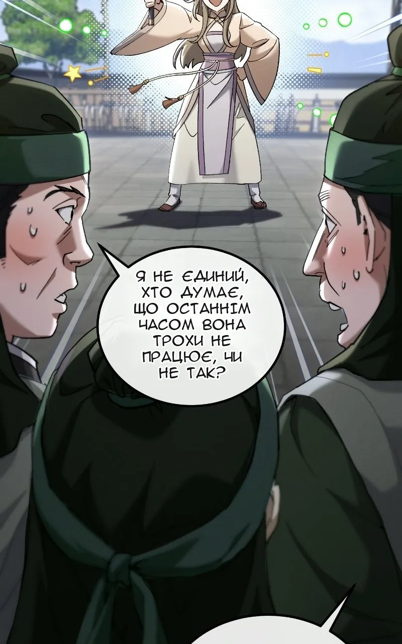 Сторінка 165