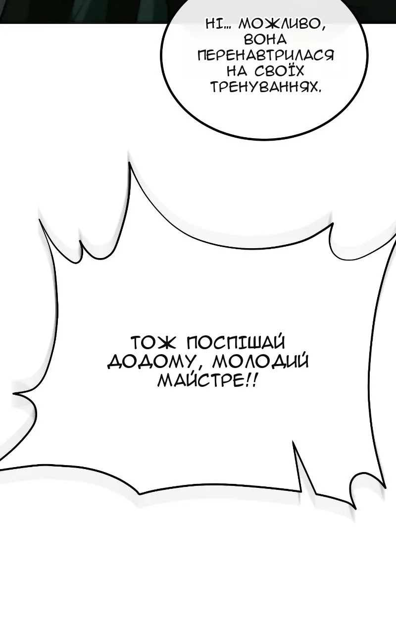 Сторінка 166