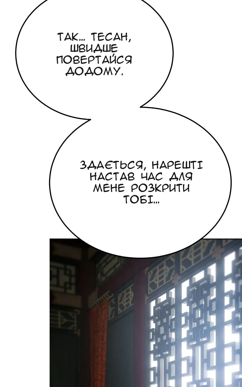 Сторінка 168