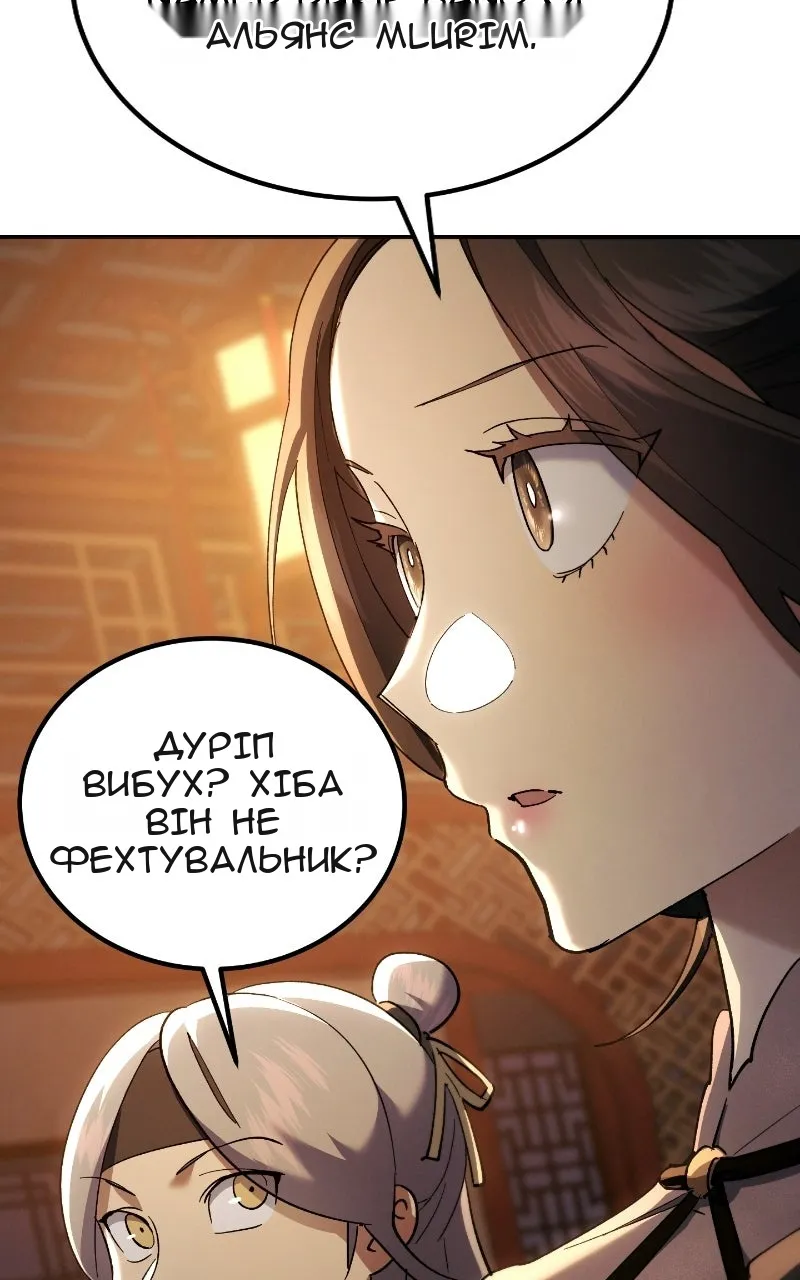 Сторінка 67