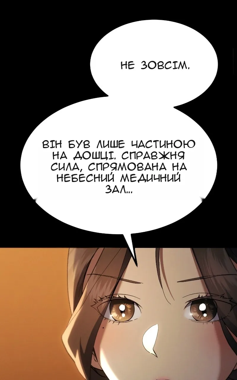 Сторінка 70