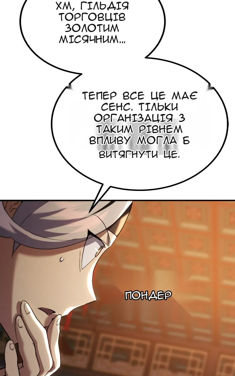 Сторінка 72