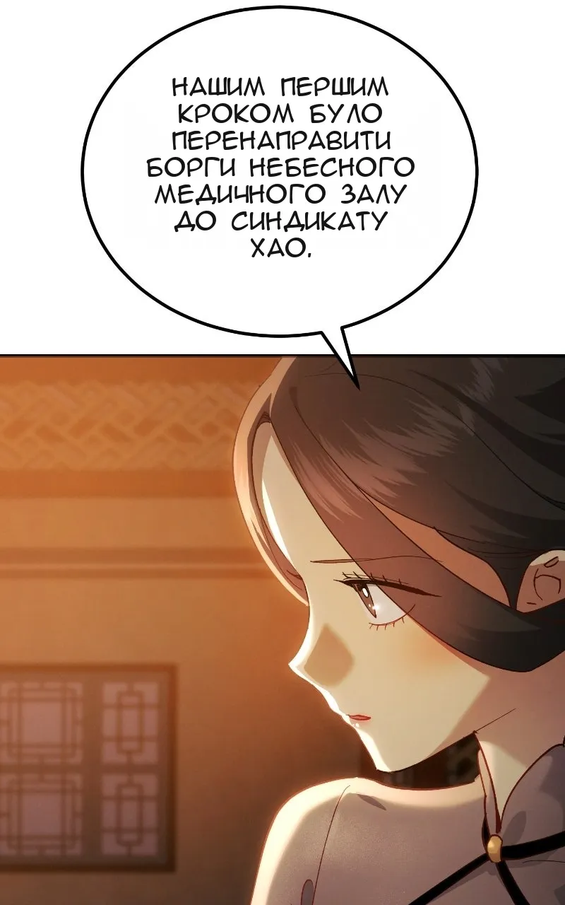 Сторінка 74