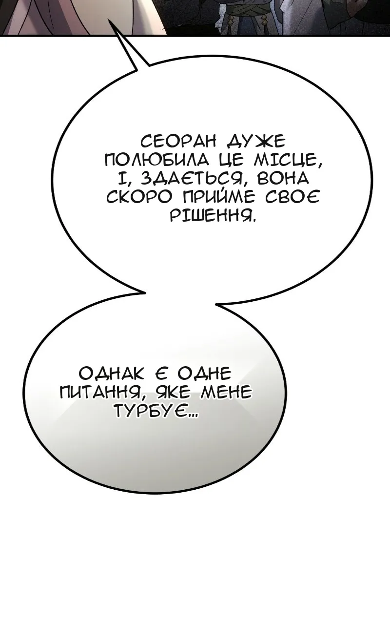 Сторінка 77