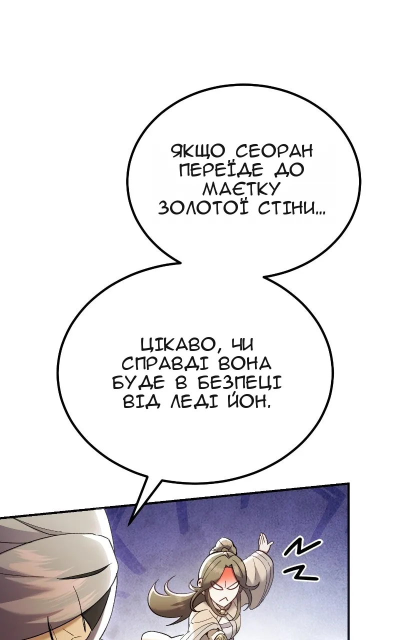 Сторінка 79