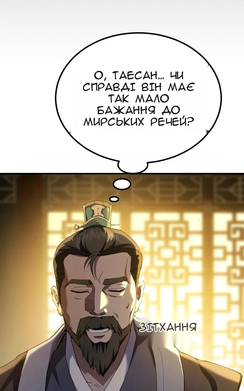 Сторінка 133