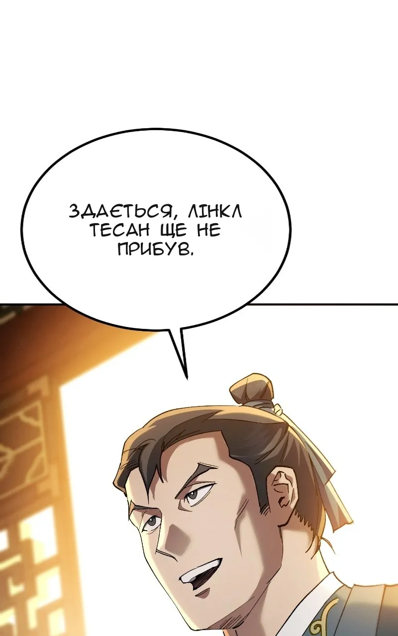 Сторінка 137