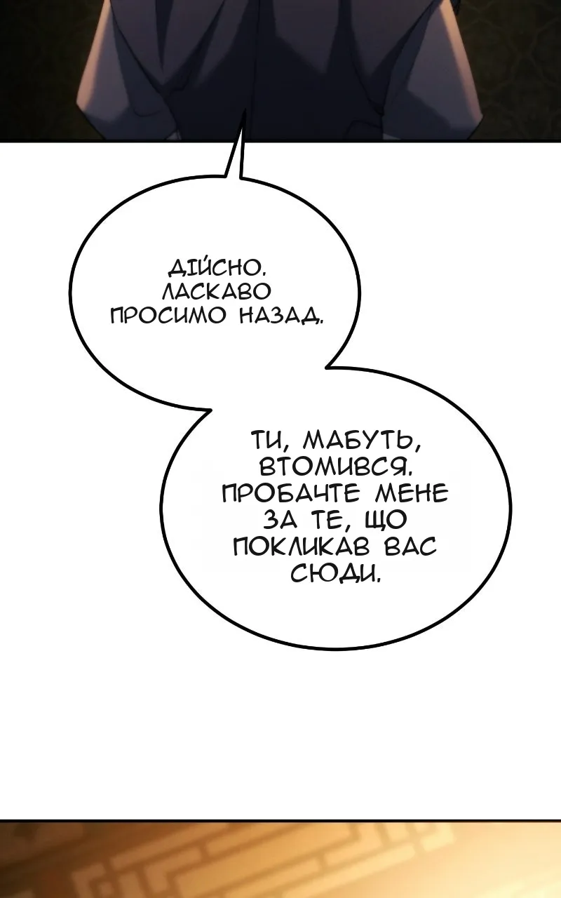 Сторінка 143