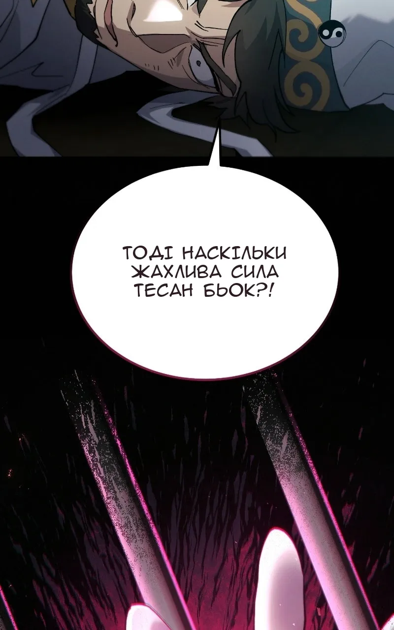 Сторінка 61