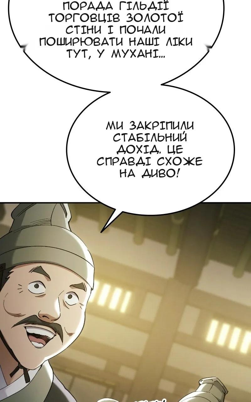 Сторінка 74