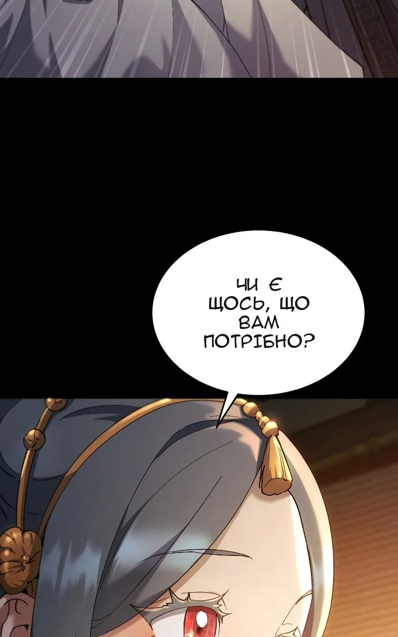 Сторінка 80