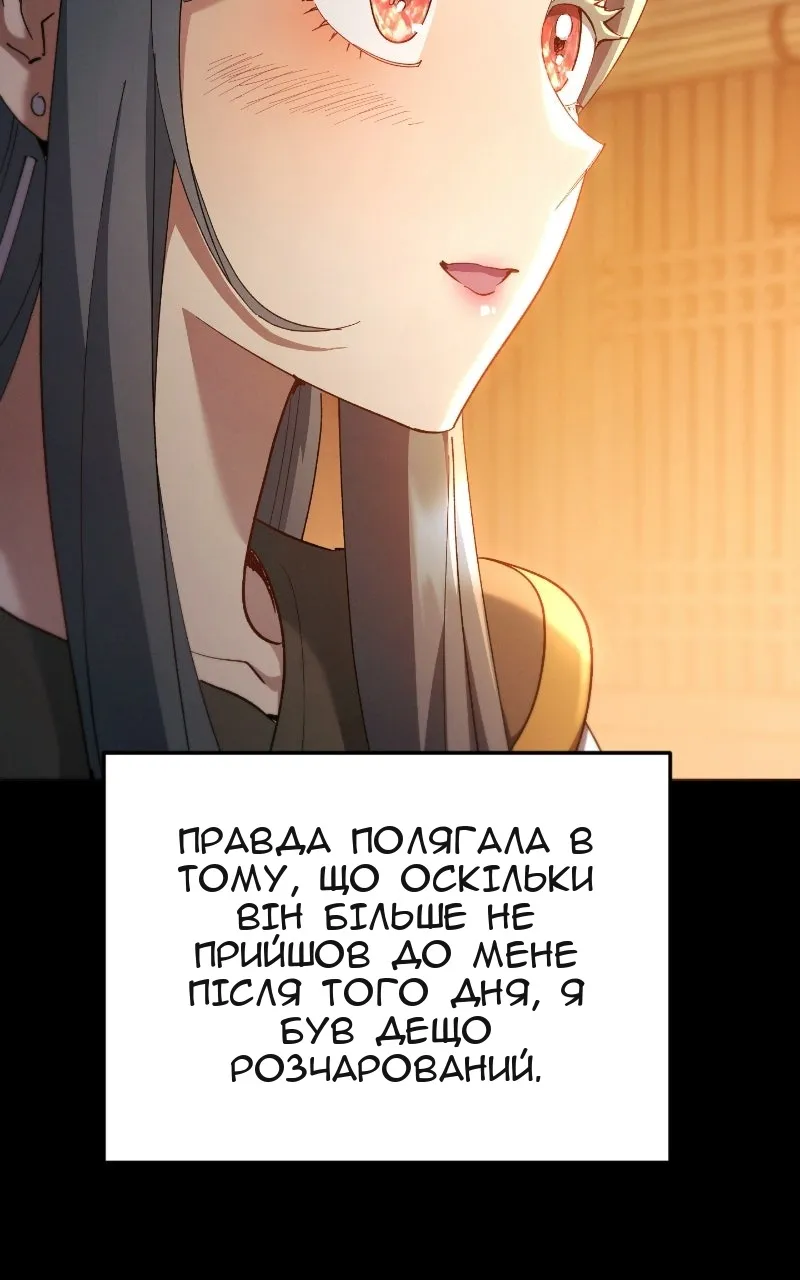 Сторінка 81