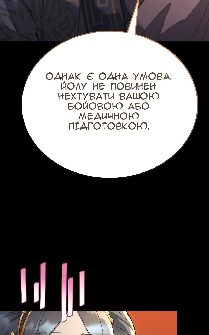 Сторінка 86
