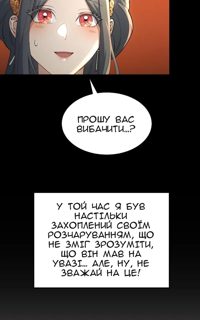 Сторінка 87