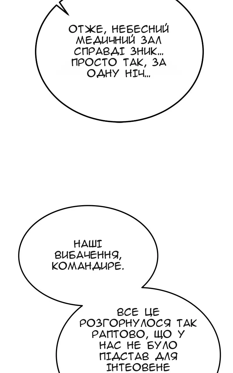 Сторінка 101