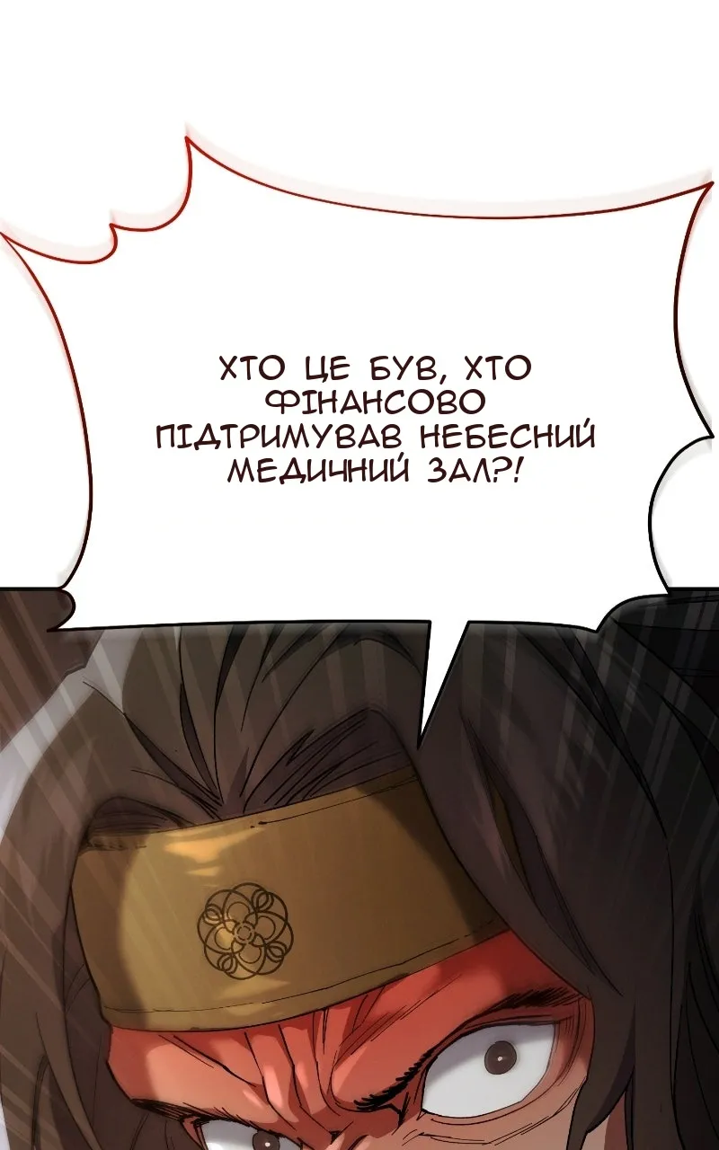 Сторінка 105