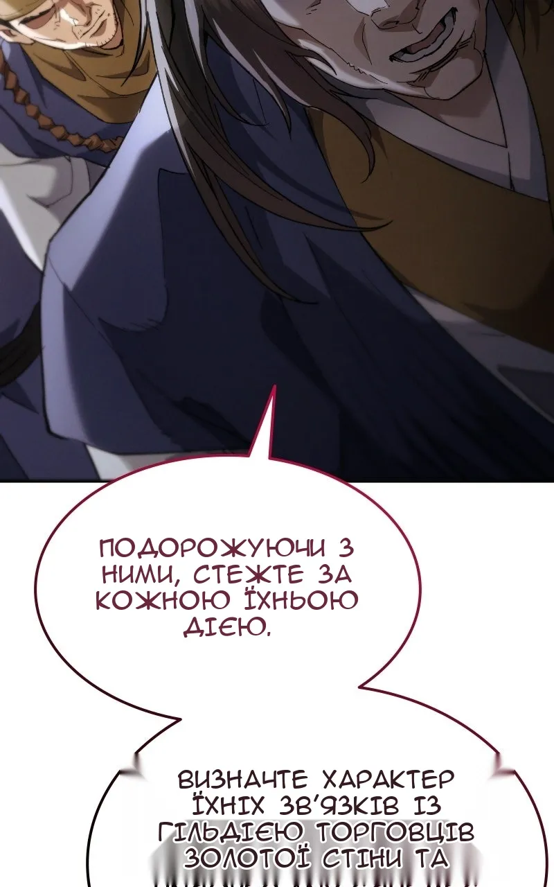 Сторінка 112