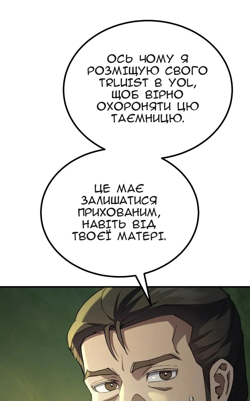 Сторінка 121