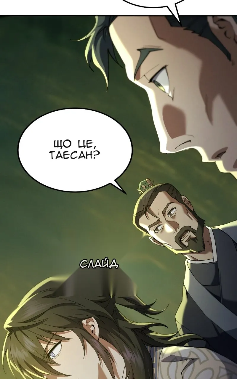 Сторінка 128