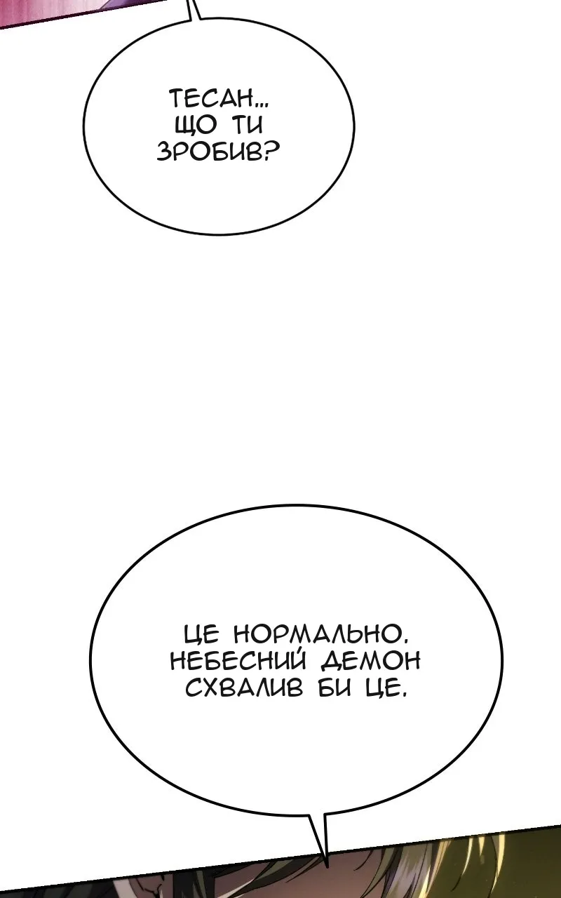 Сторінка 146