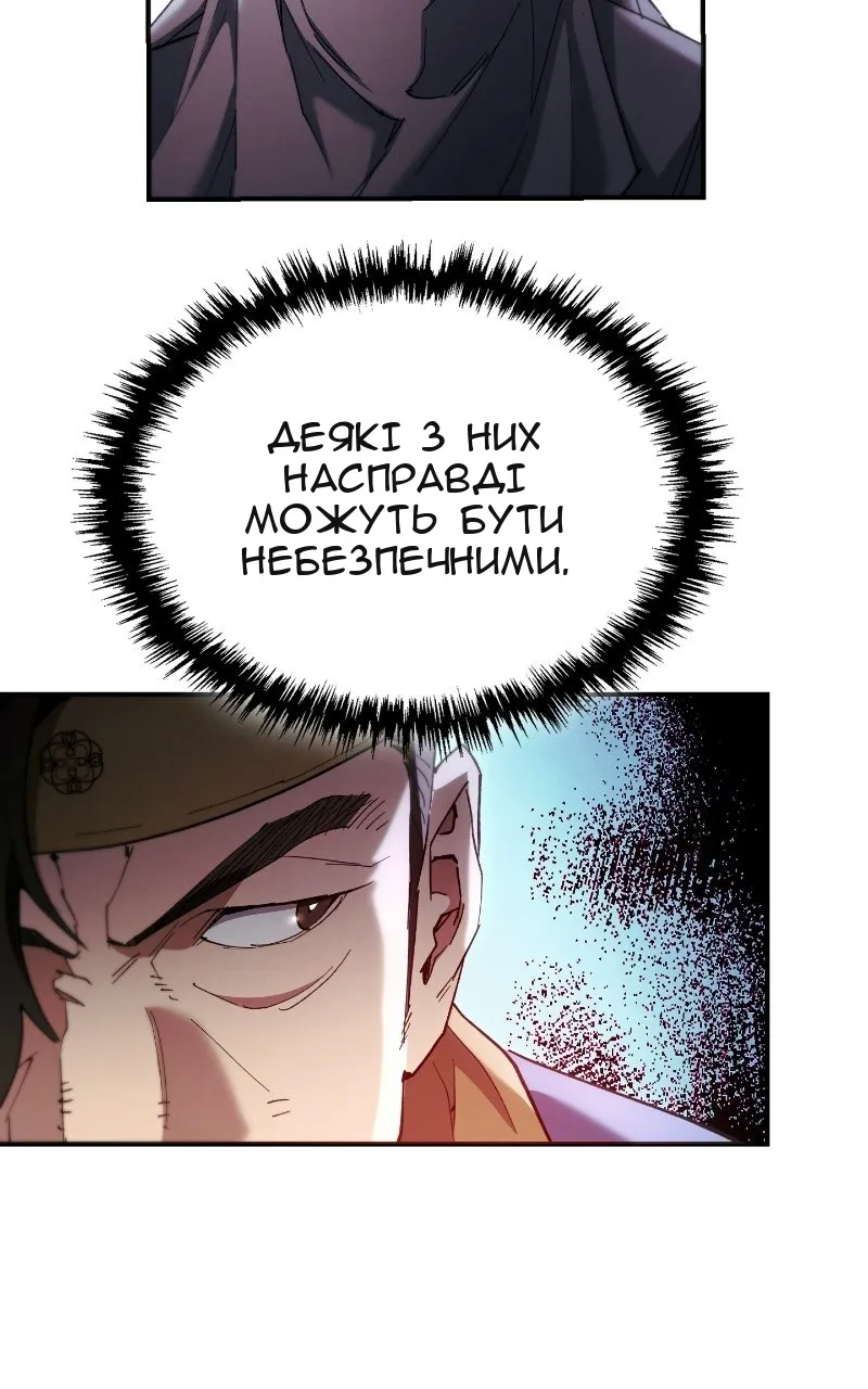 Сторінка 48