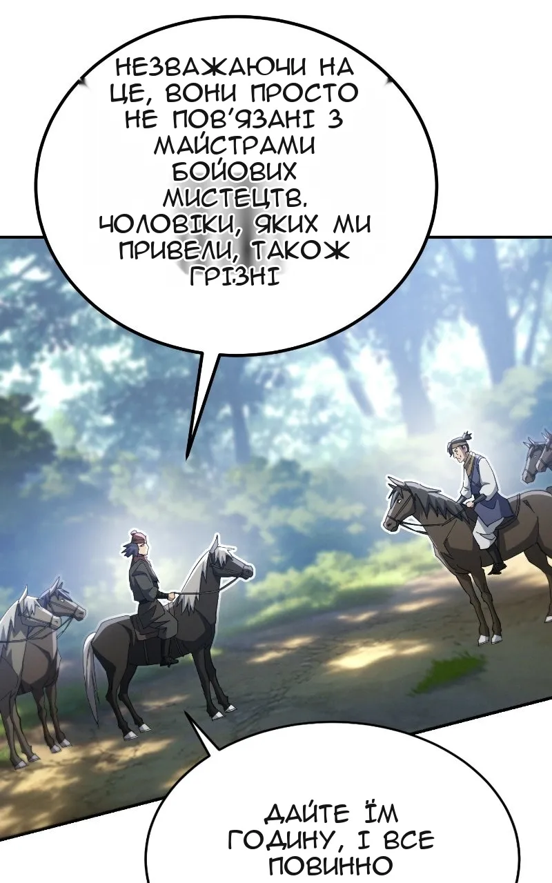 Сторінка 74