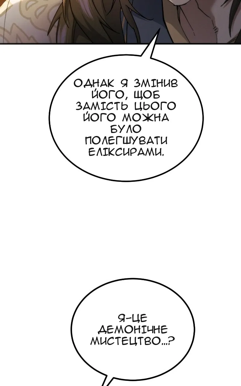 Сторінка 137
