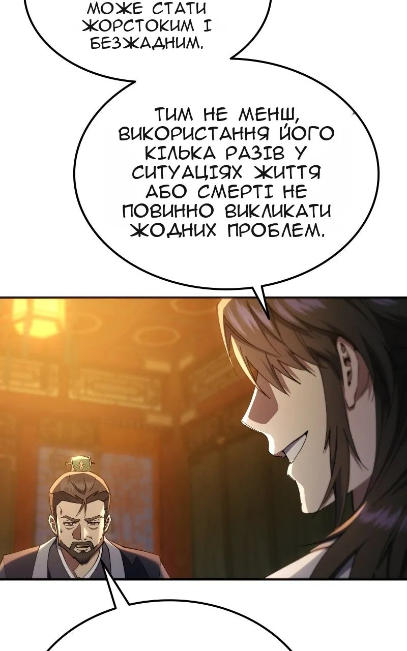 Сторінка 139