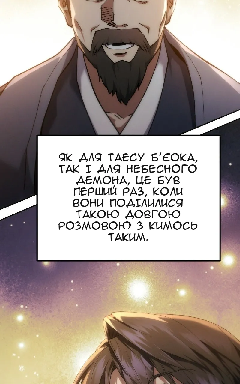 Сторінка 145
