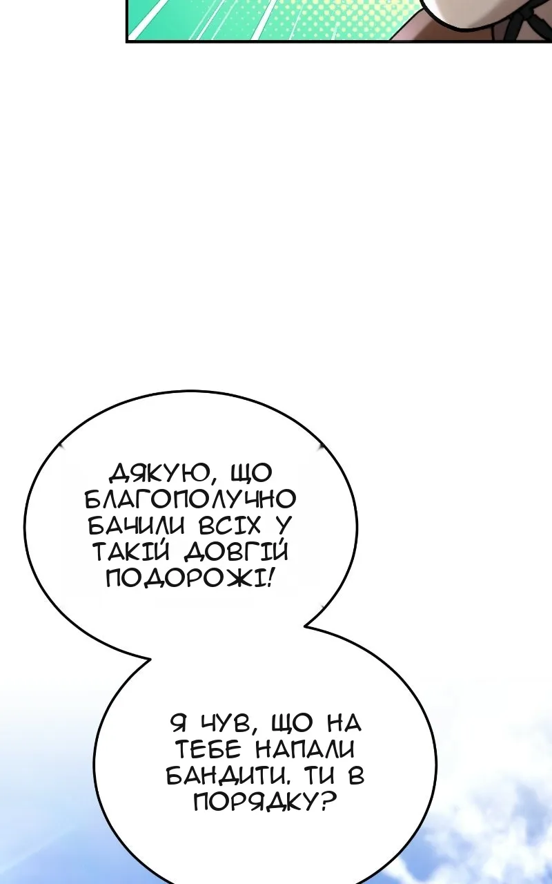 Сторінка 154