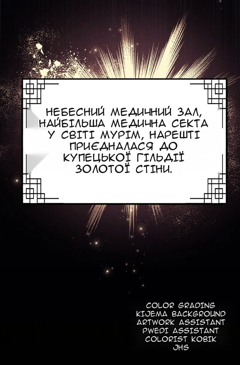 Сторінка 172