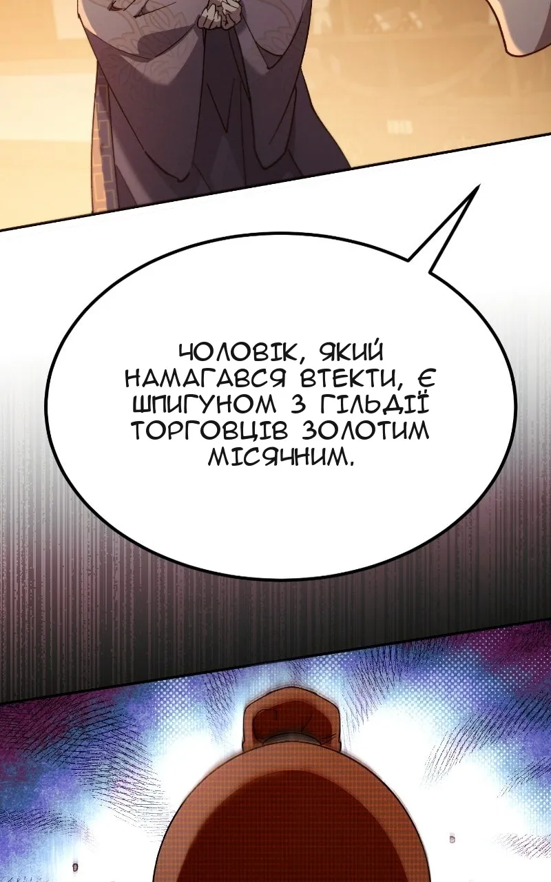 Сторінка 48