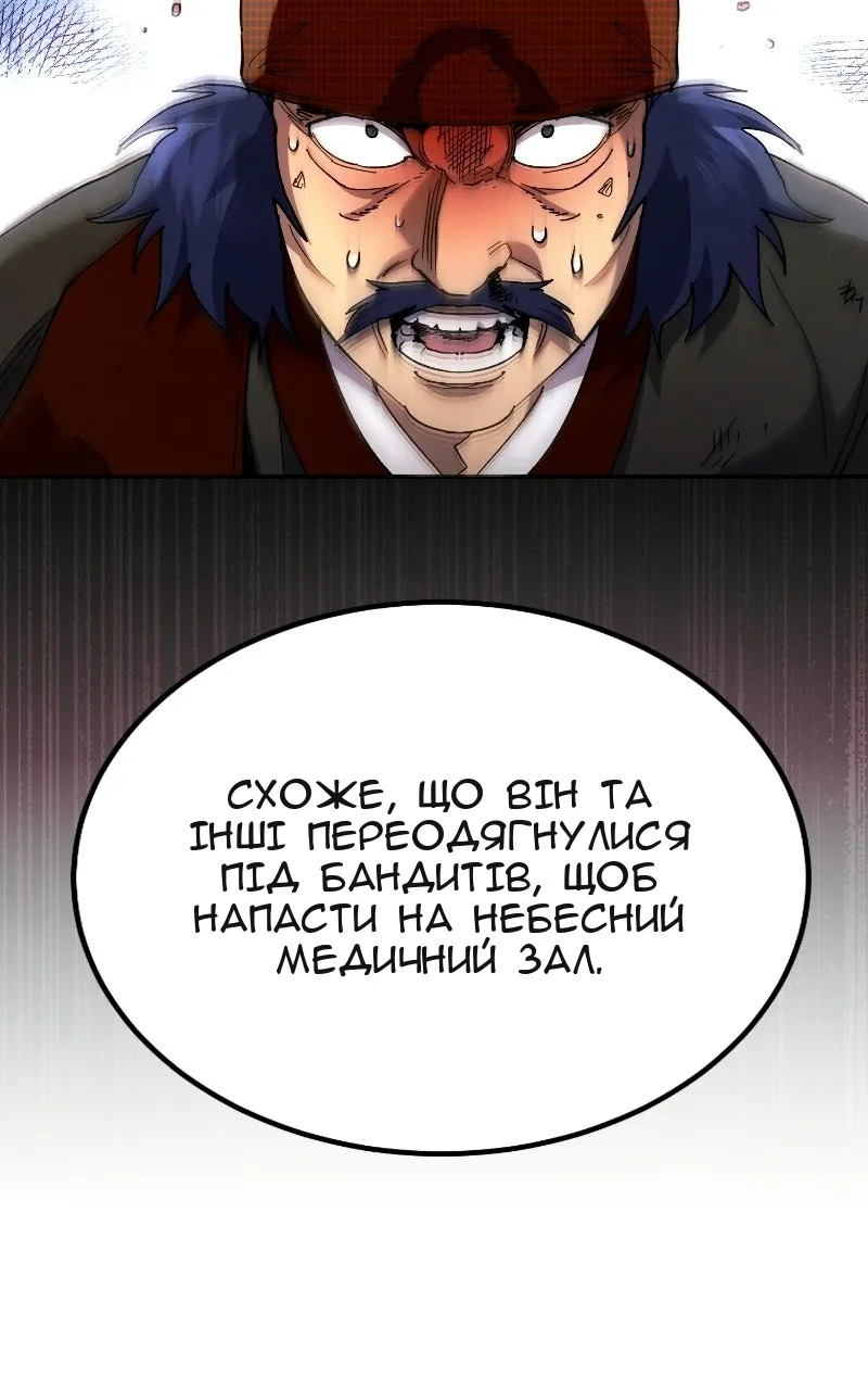 Сторінка 49