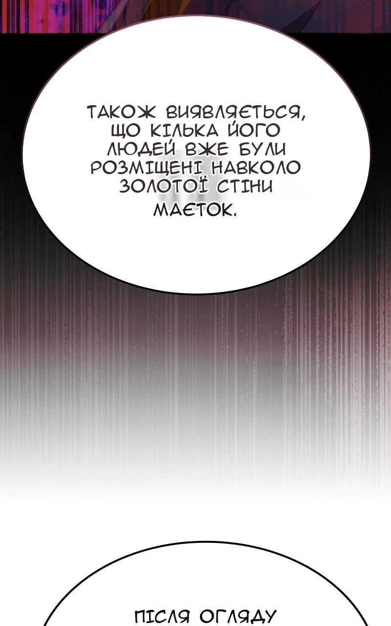 Сторінка 54
