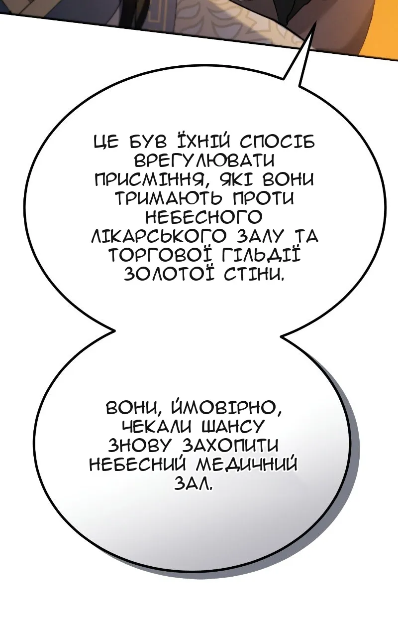 Сторінка 56