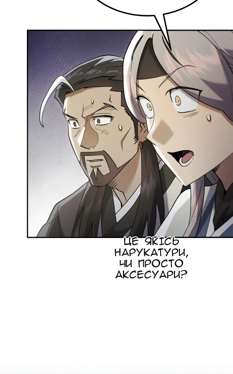 Сторінка 23
