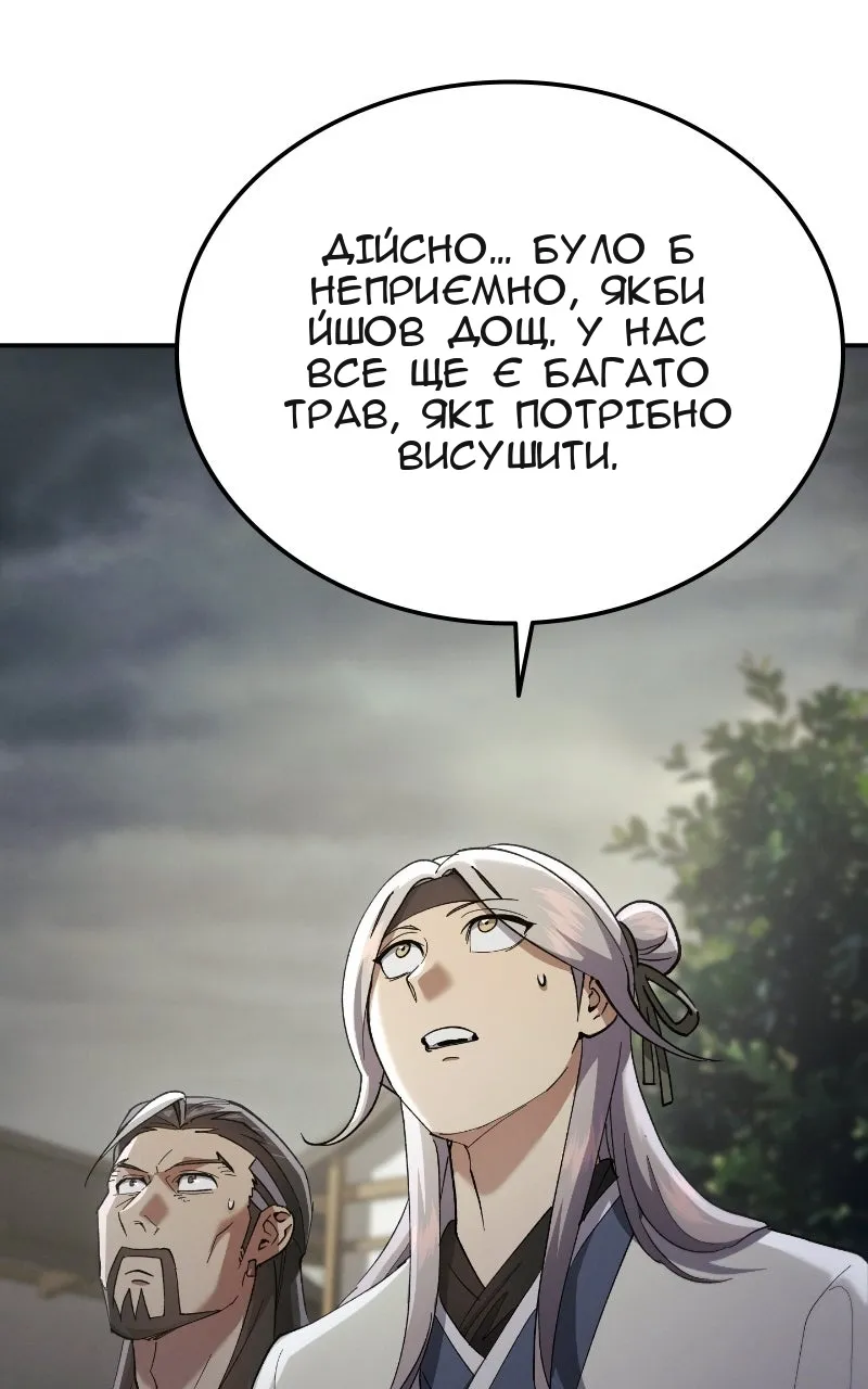 Сторінка 35
