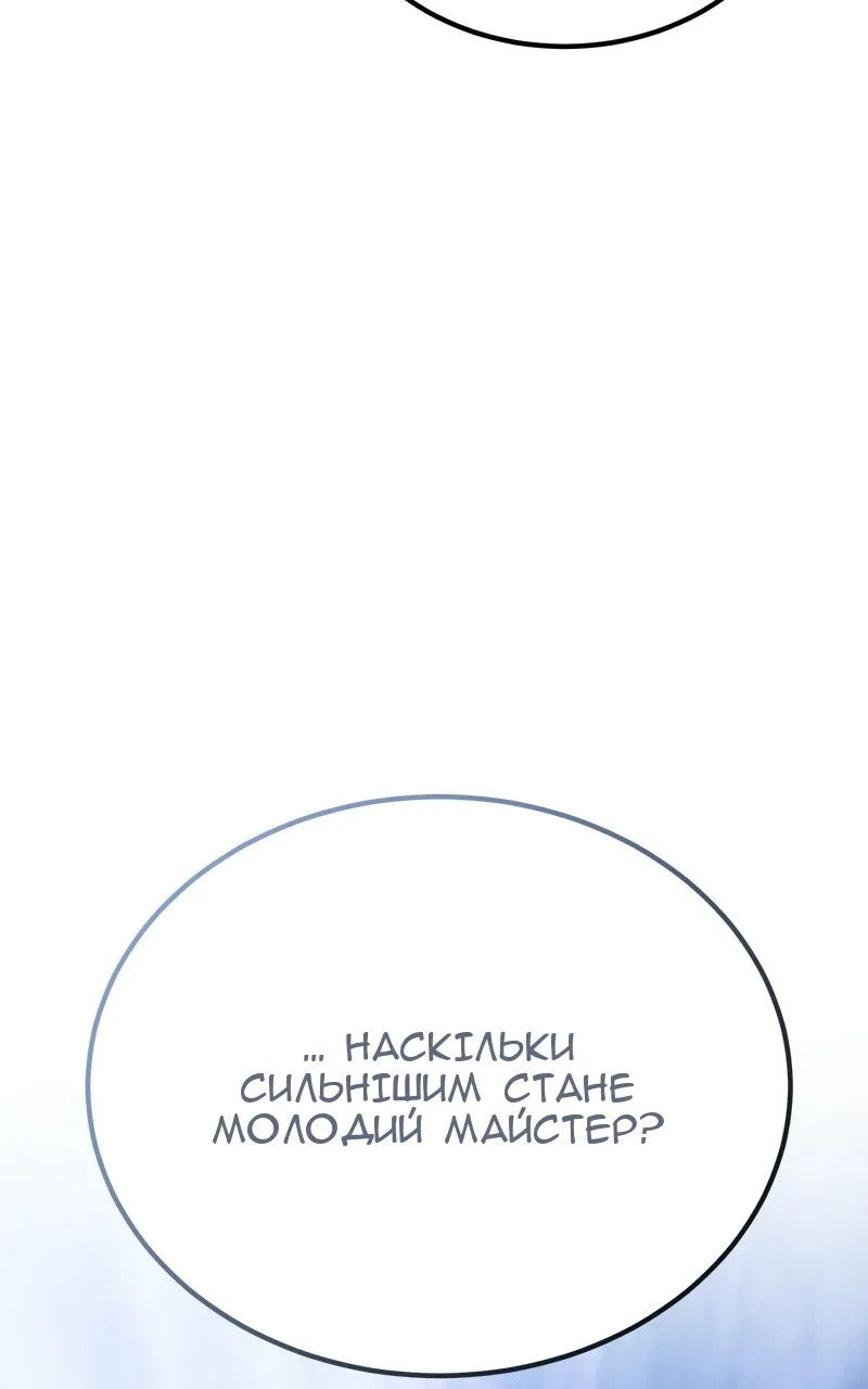 Сторінка 67